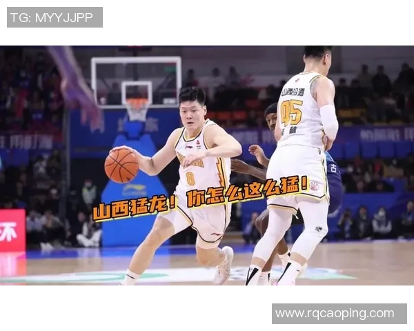 山西汾酒猛龙迎战江苏队全力争胜展现实力与团队精神